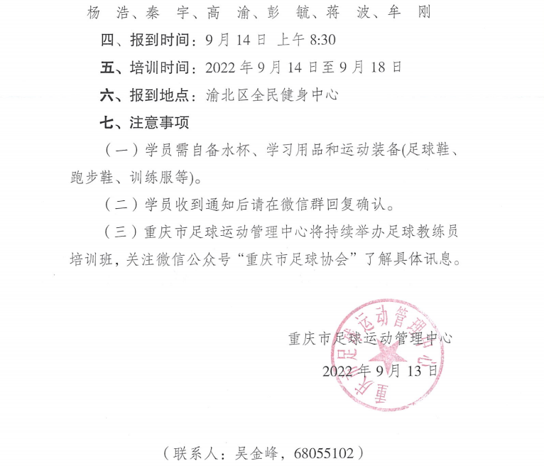 QQ截图20220913103925.png